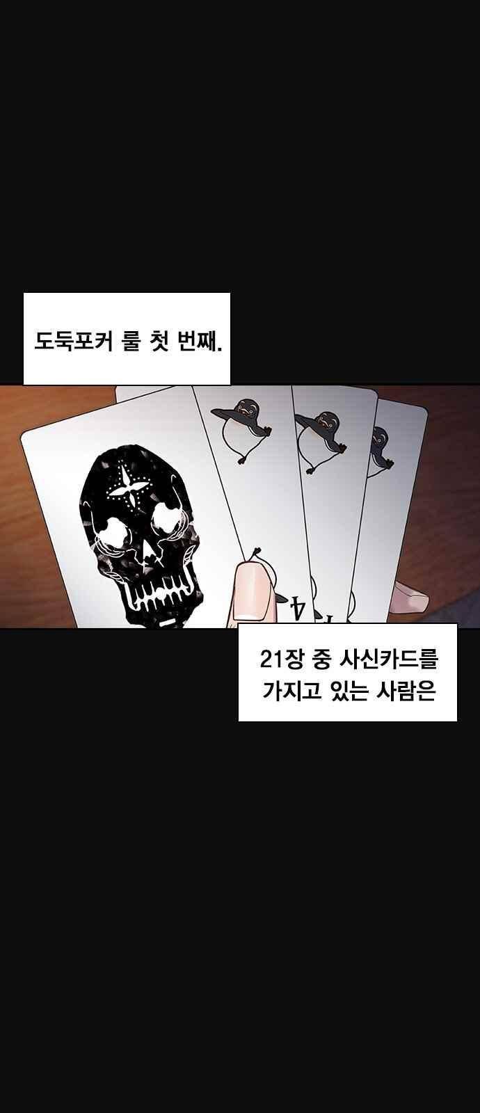 세상은 돈과 권력 22화 1