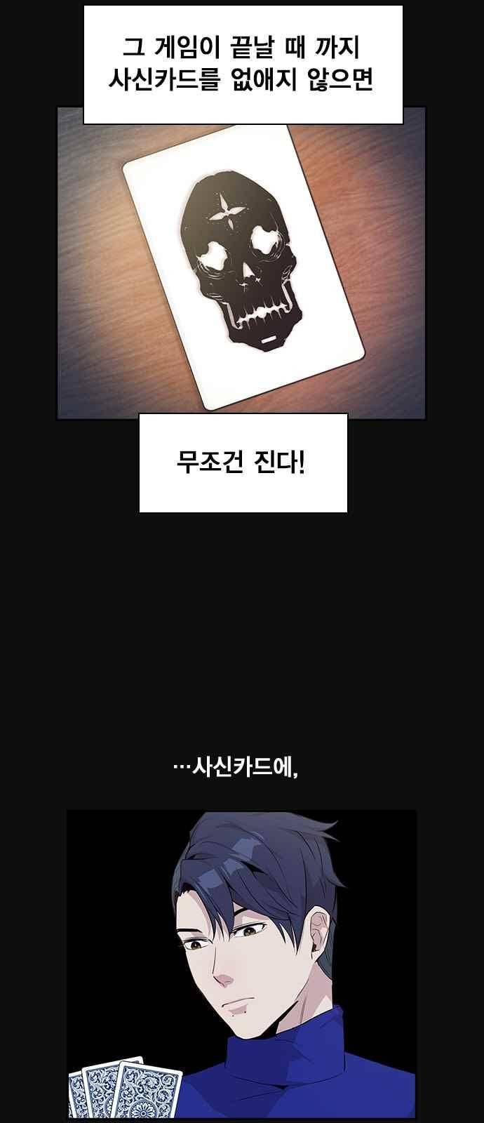 세상은 돈과 권력 22화 2