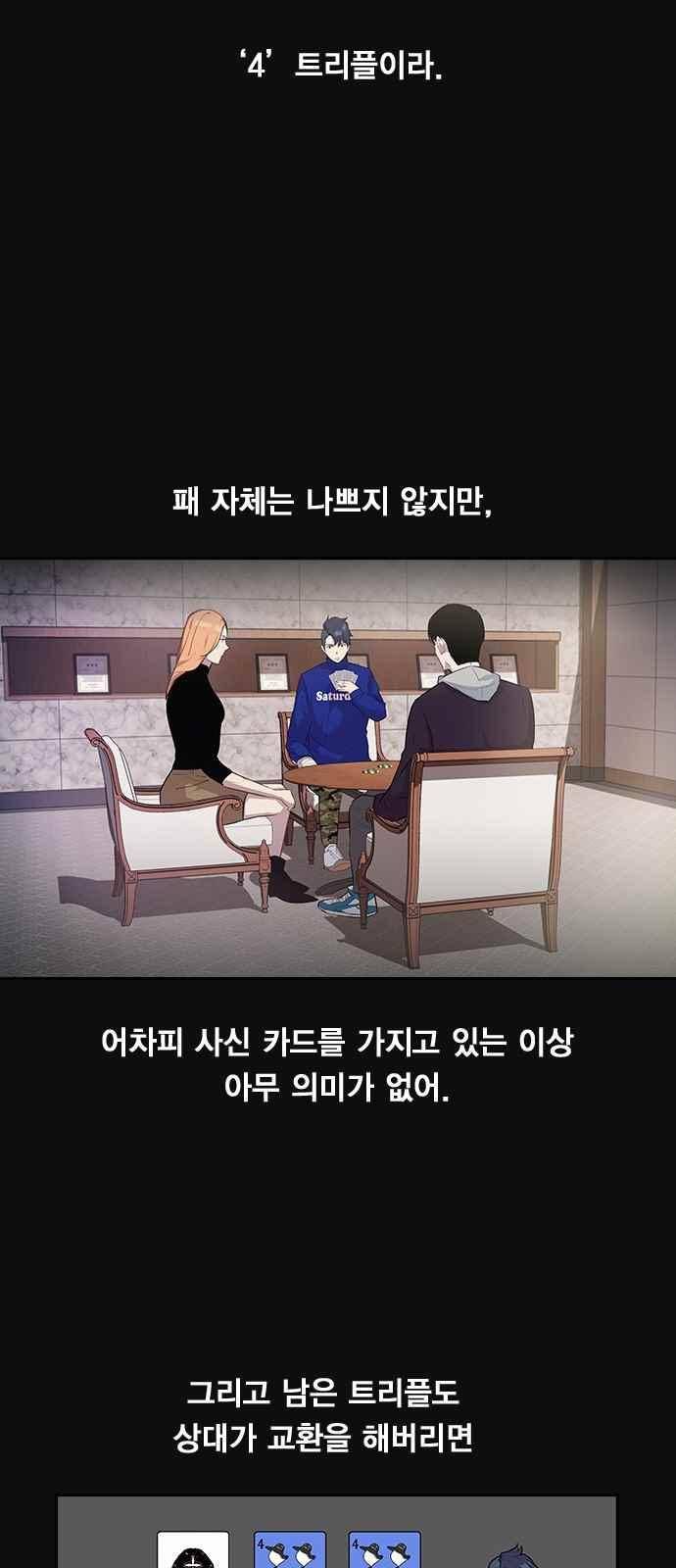 세상은 돈과 권력 22화 3