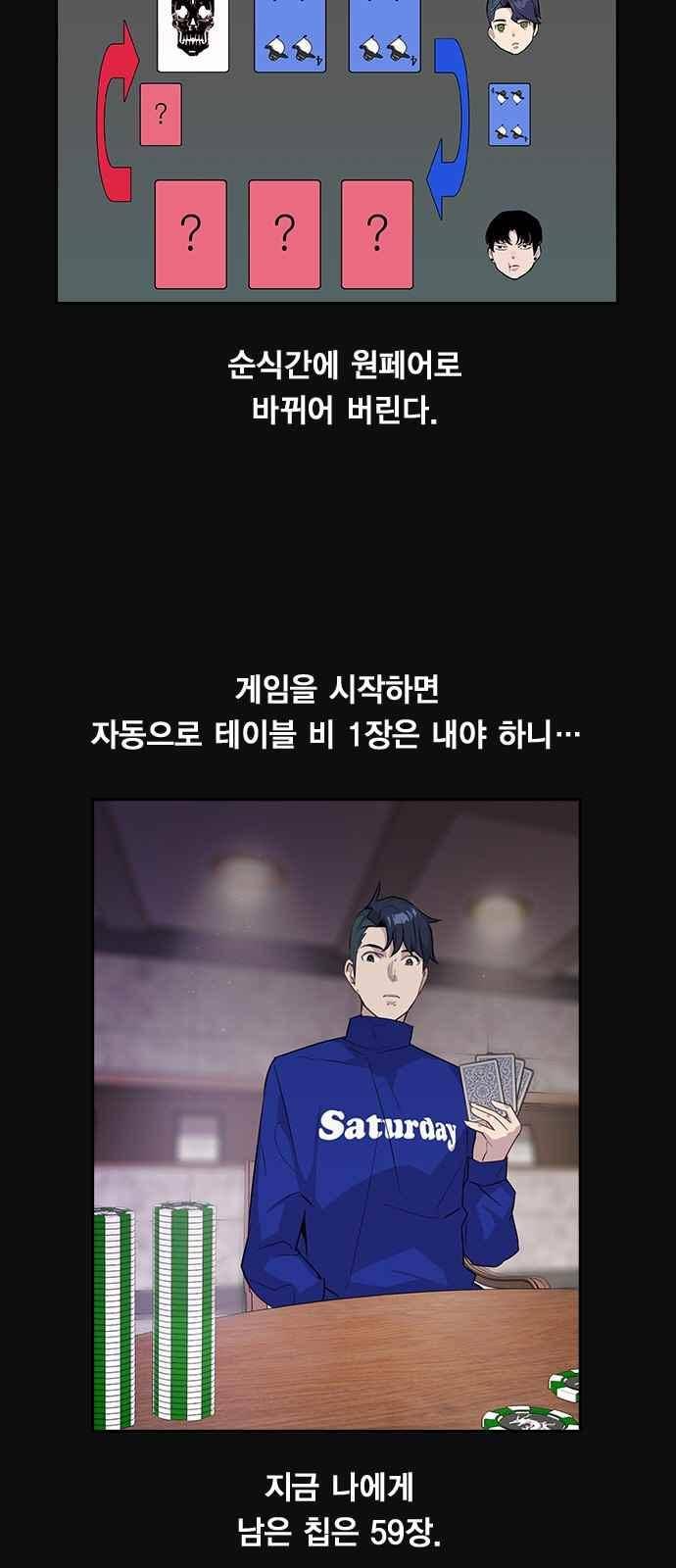 세상은 돈과 권력 22화 4