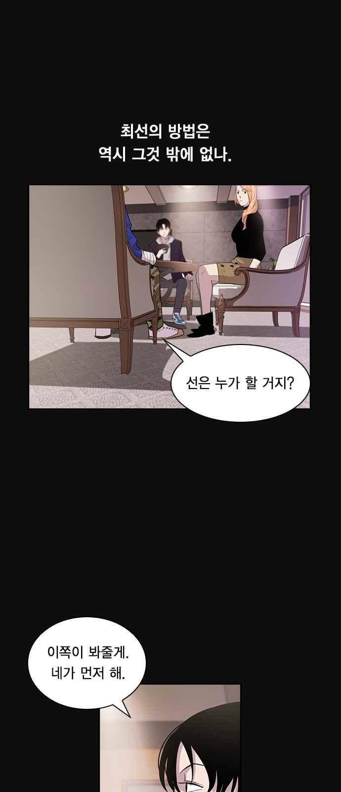 세상은 돈과 권력 22화 5