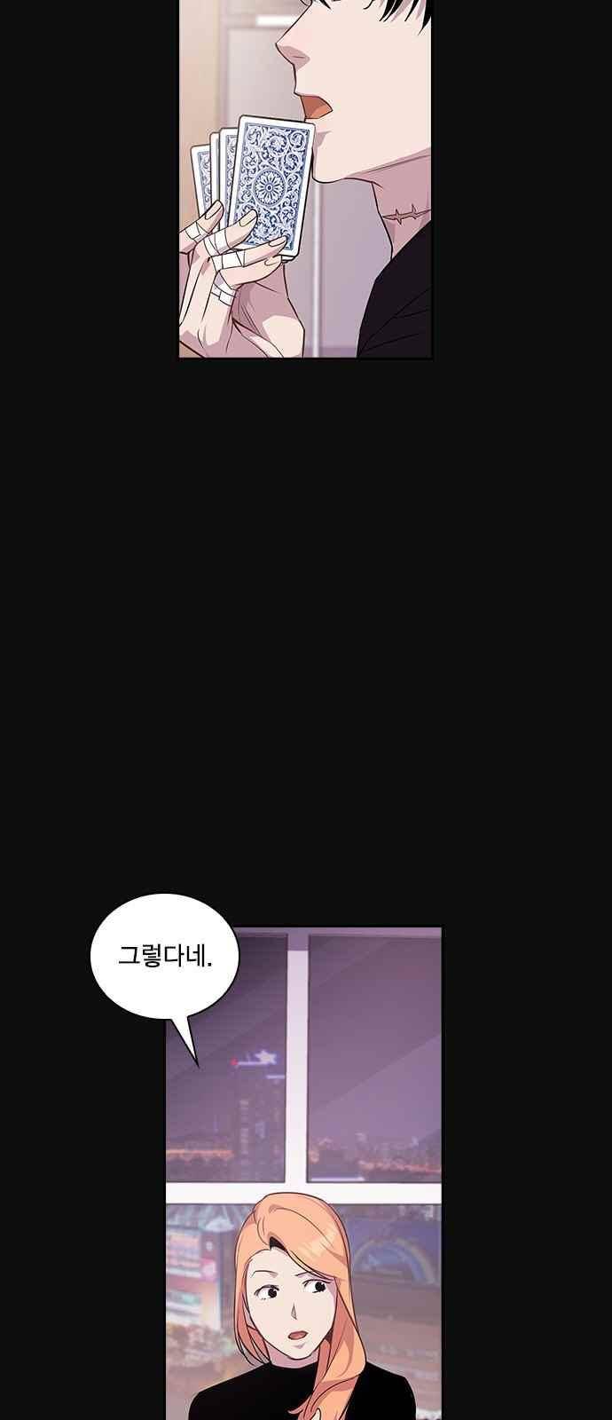 세상은 돈과 권력 22화 6