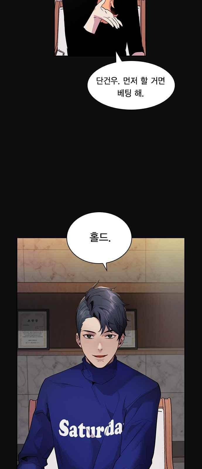 세상은 돈과 권력 22화 7