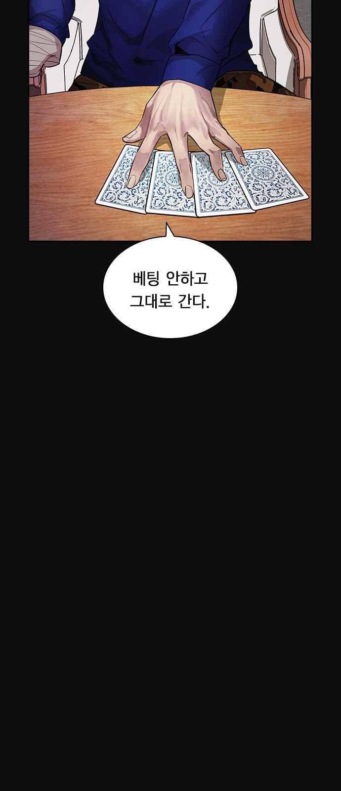 세상은 돈과 권력 22화 8