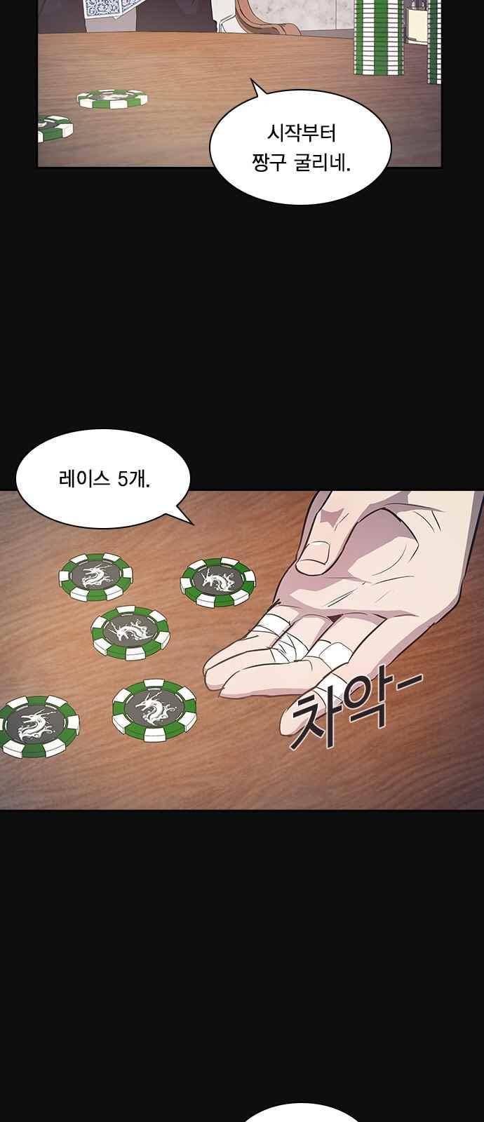 세상은 돈과 권력 22화 11