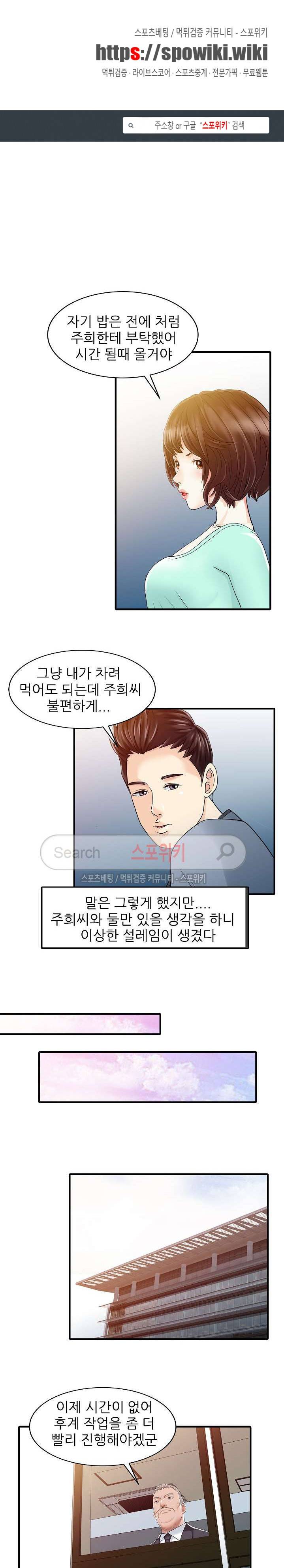두 아내 31화 1