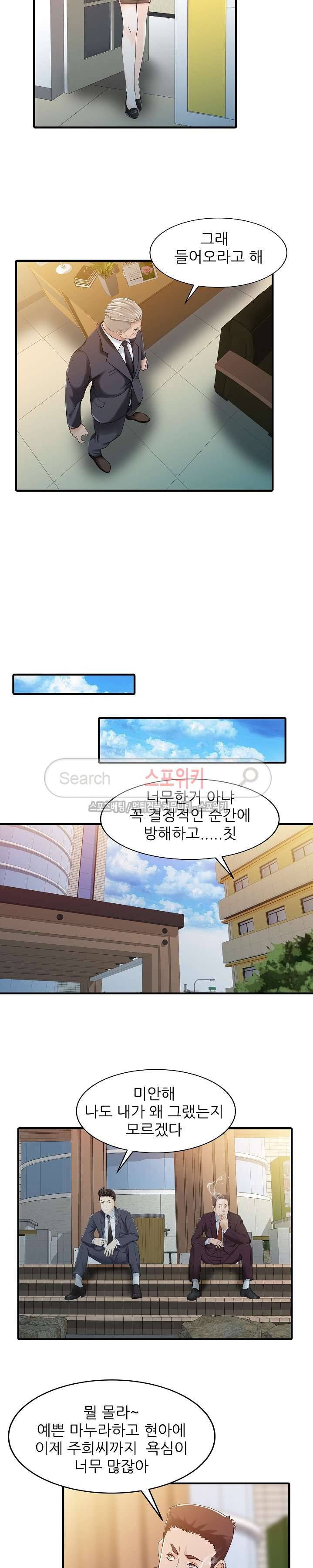 두 아내 31화 3