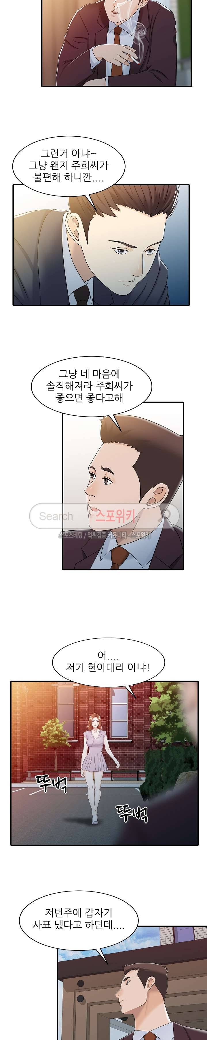 두 아내 31화 4