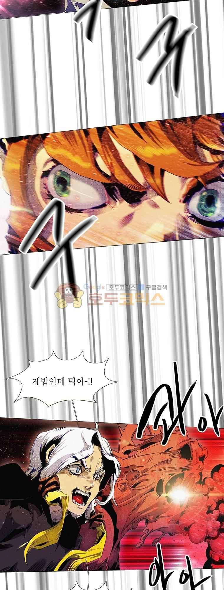 블랙 베히모스 291화 3