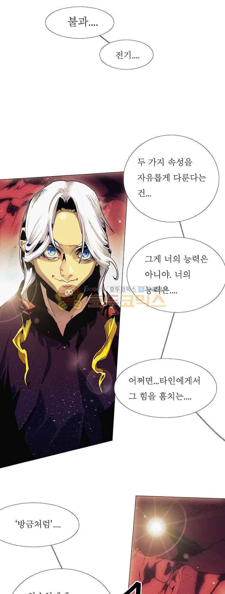 블랙 베히모스 291화 8