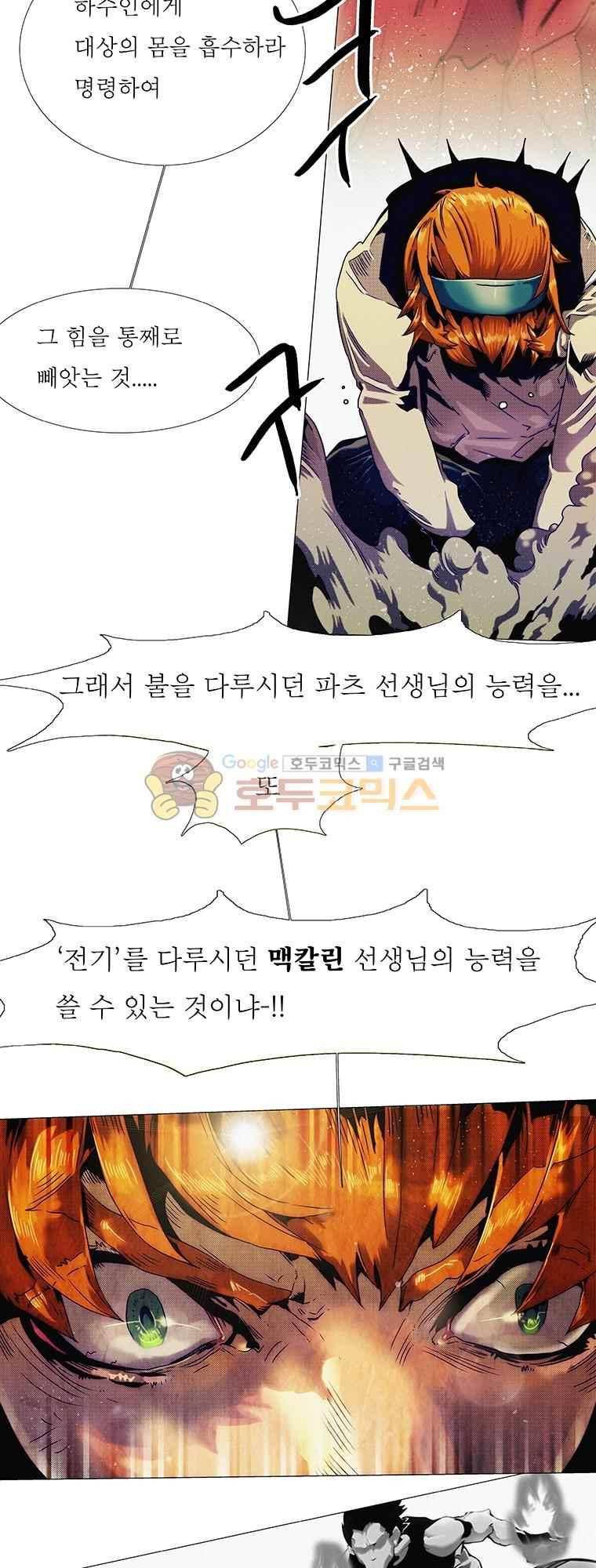 블랙 베히모스 291화 9