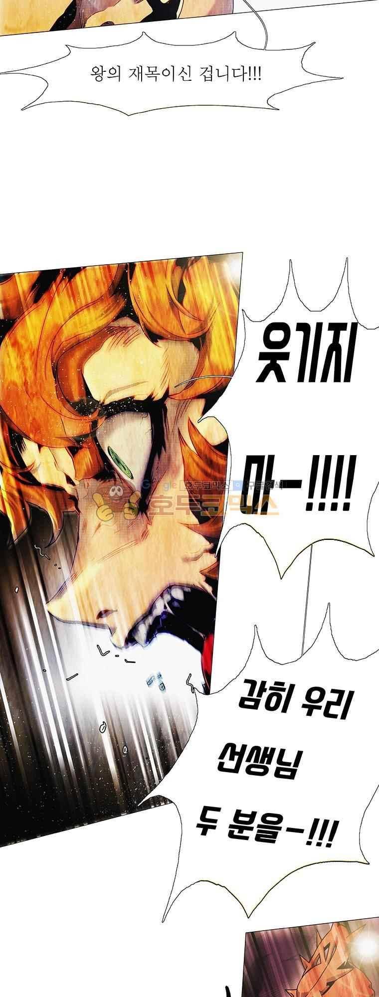 블랙 베히모스 291화 12