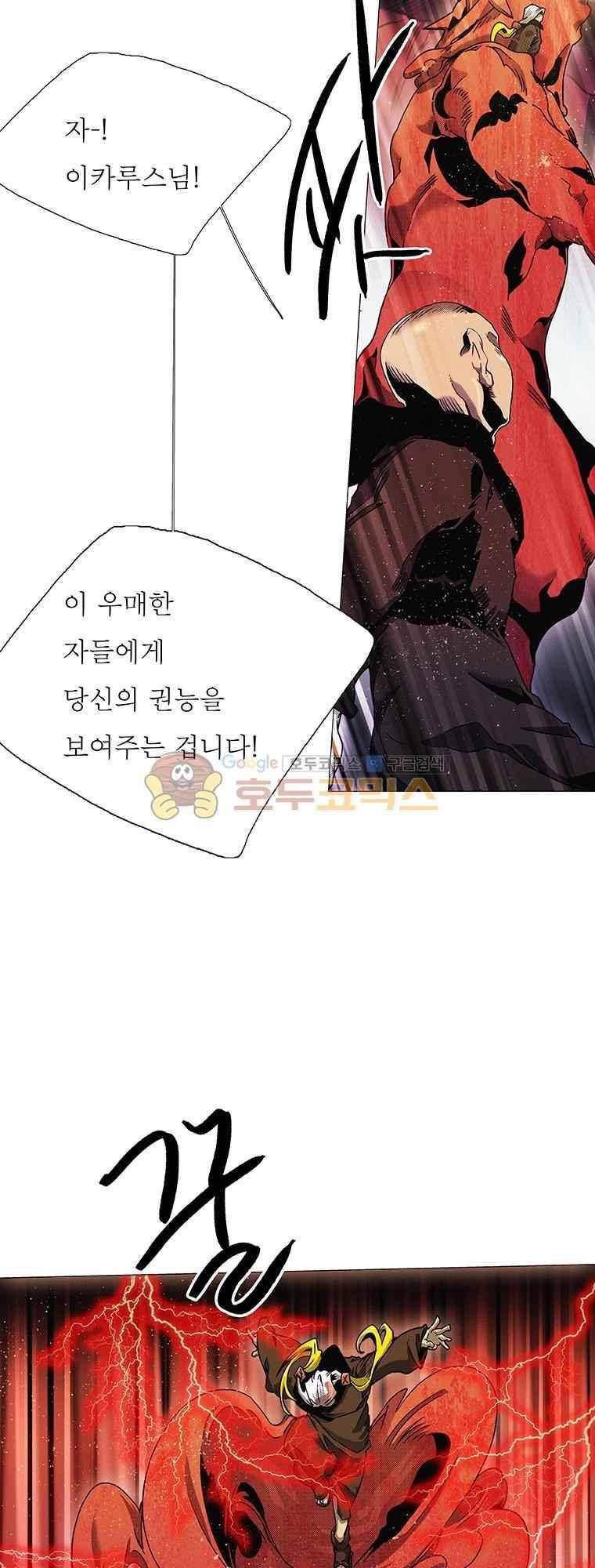블랙 베히모스 291화 13