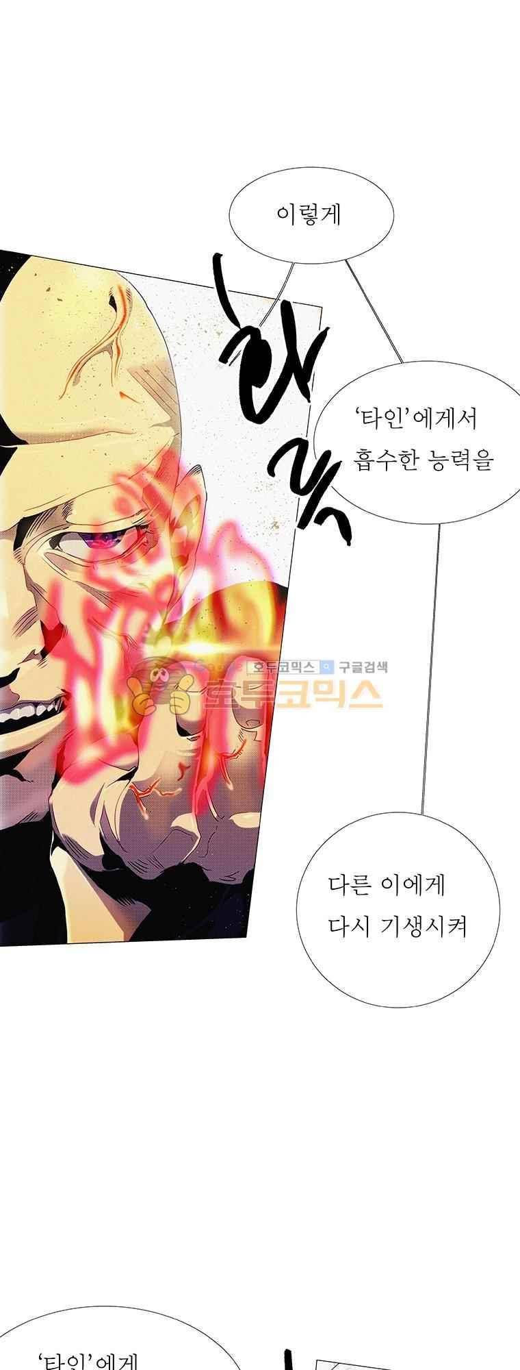 블랙 베히모스 291화 16