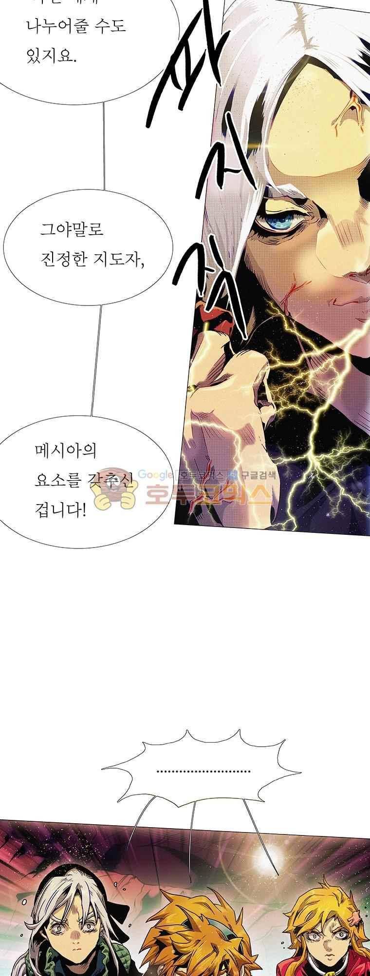 블랙 베히모스 291화 17