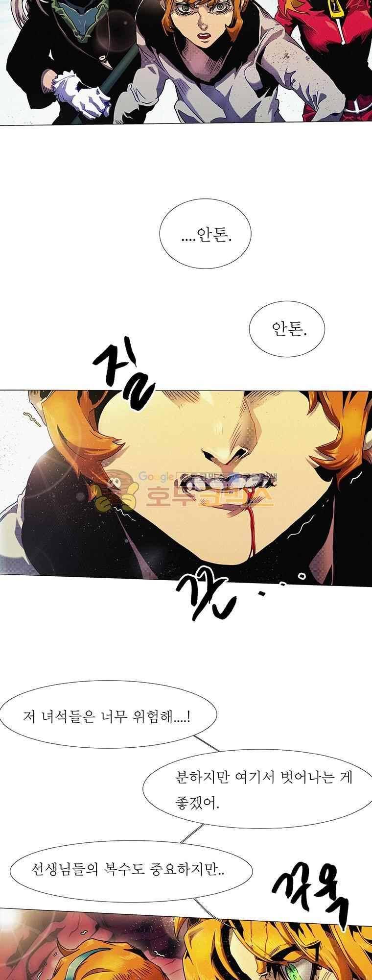 블랙 베히모스 291화 18