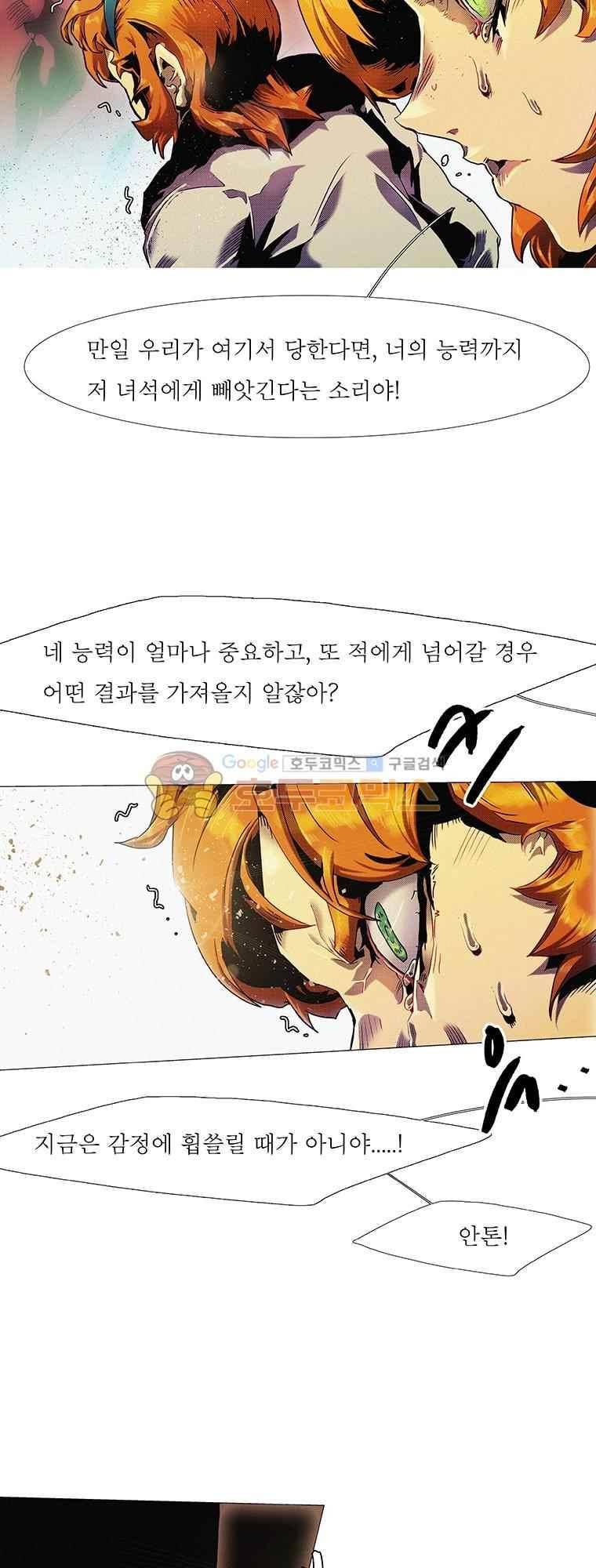 블랙 베히모스 291화 19