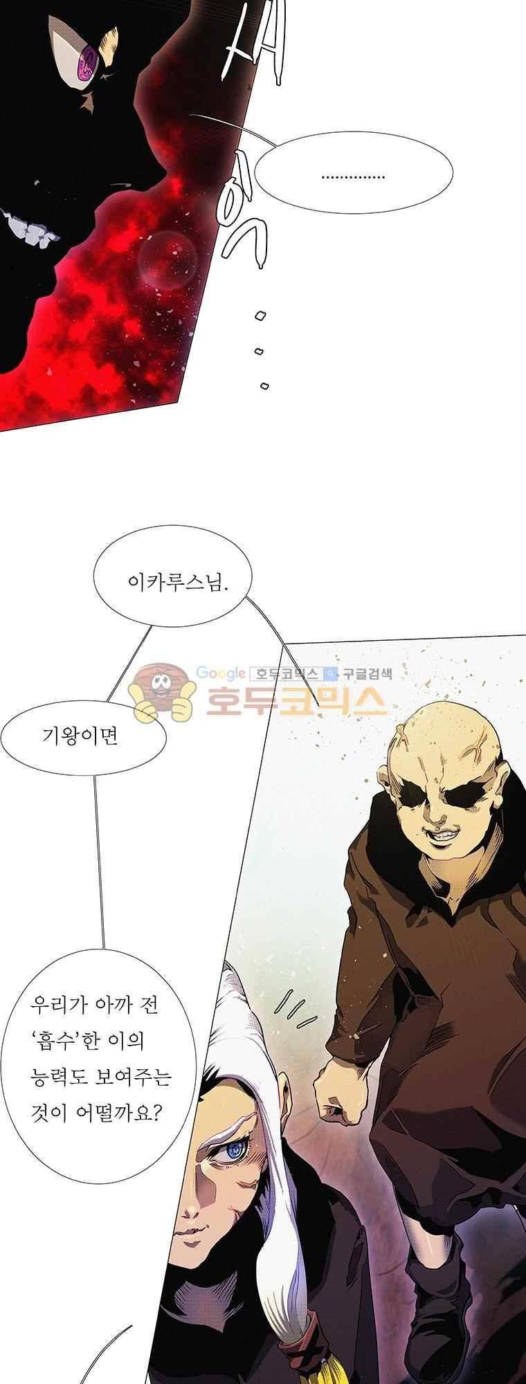 블랙 베히모스 291화 20