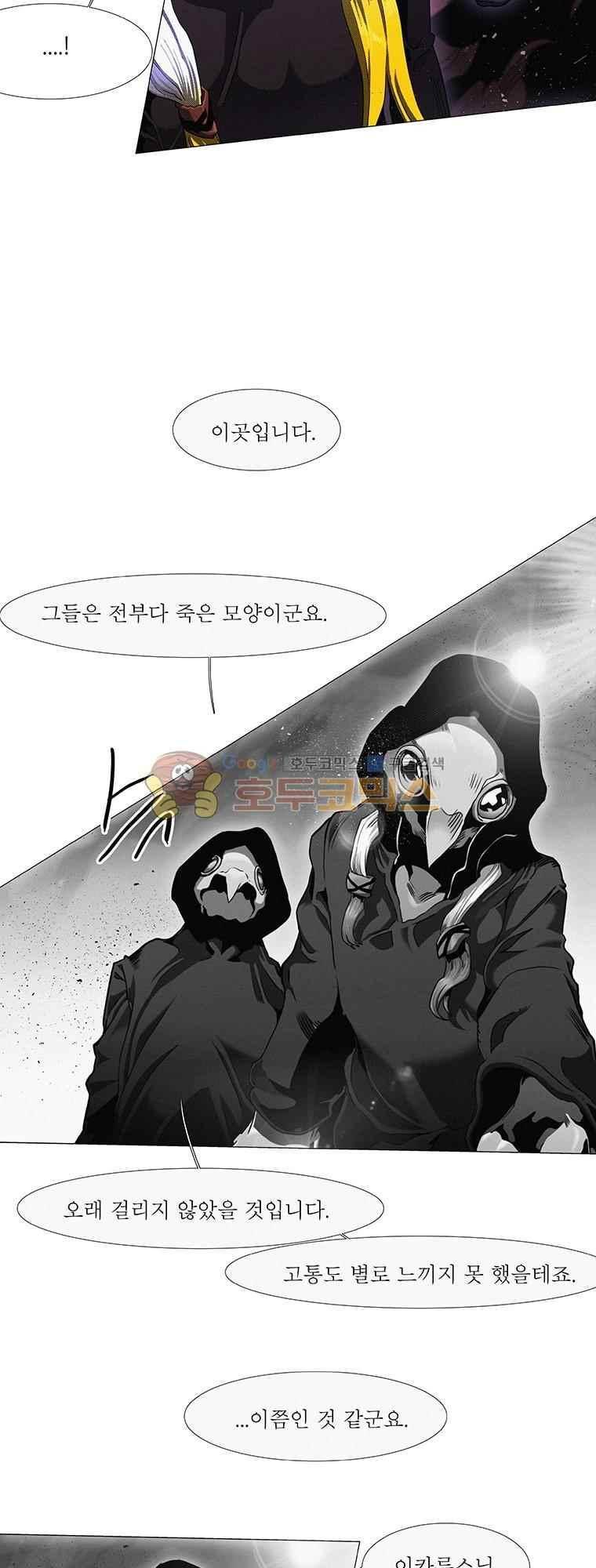 블랙 베히모스 291화 21