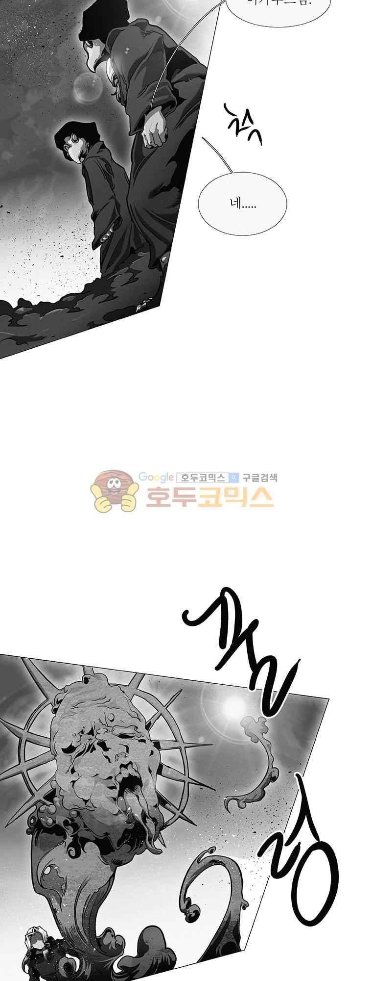블랙 베히모스 291화 22