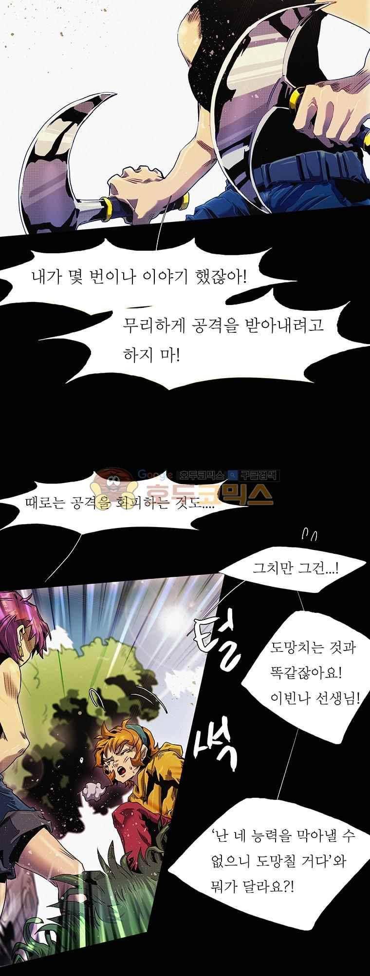 블랙 베히모스 291화 27
