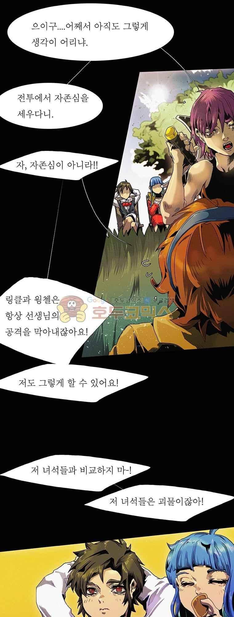 블랙 베히모스 291화 28