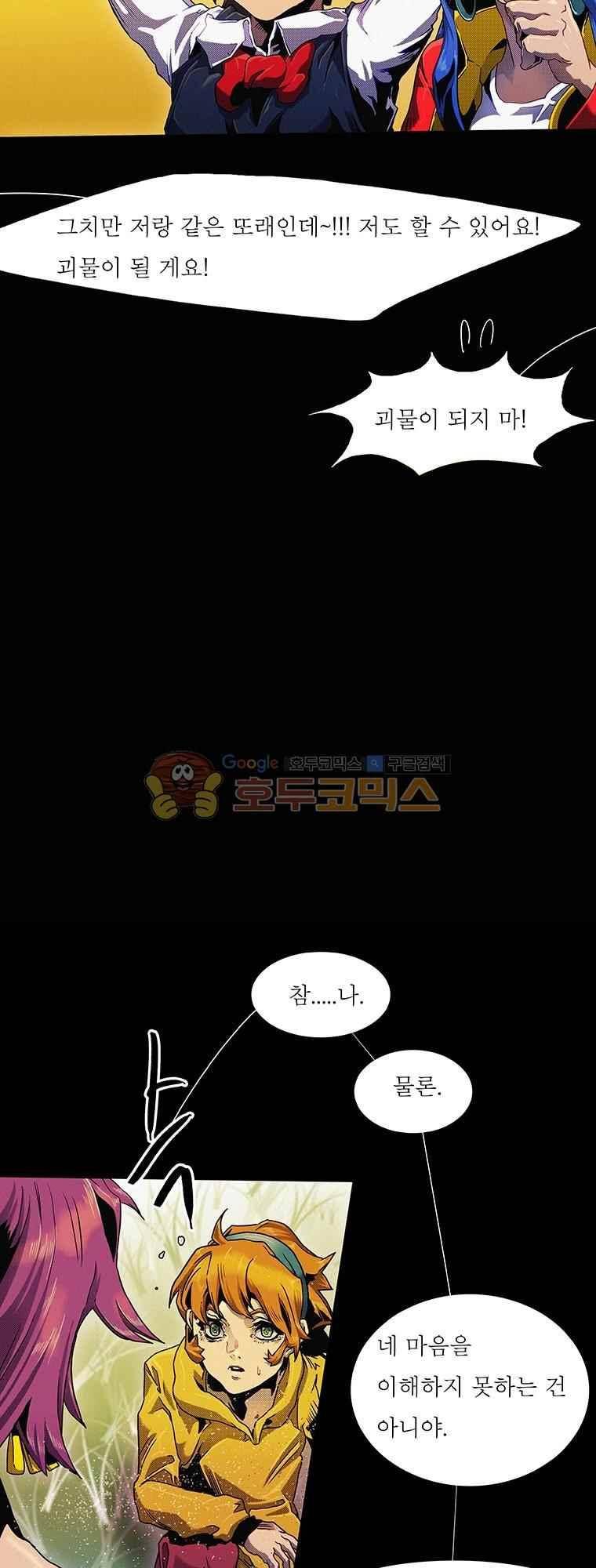 블랙 베히모스 291화 29