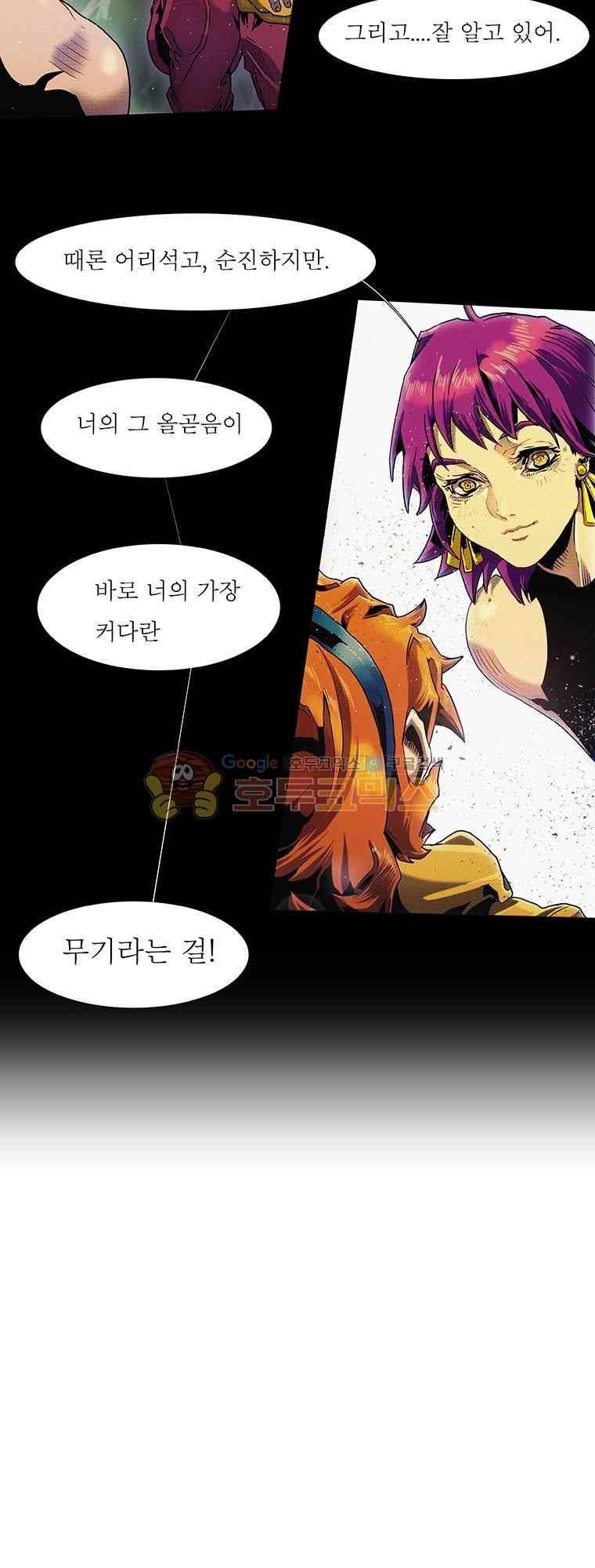 블랙 베히모스 291화 30
