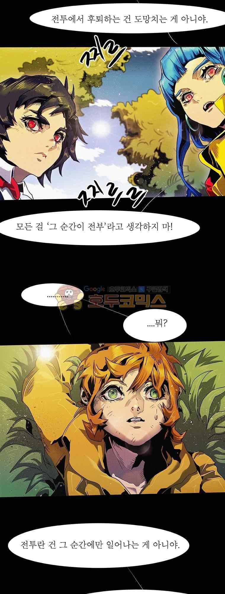 블랙 베히모스 291화 35