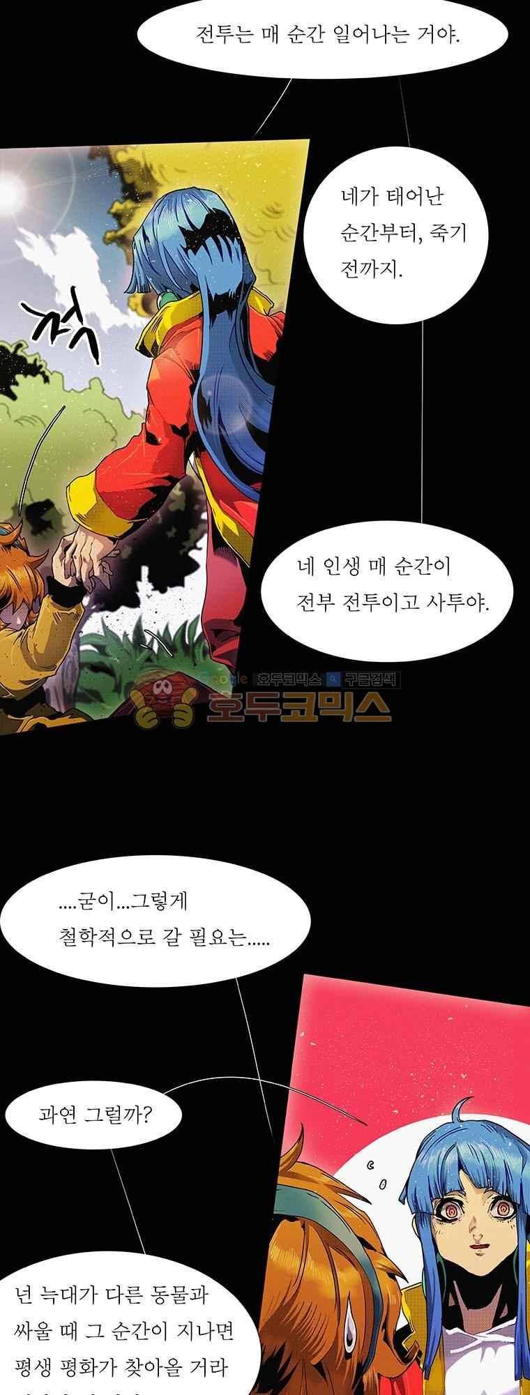 블랙 베히모스 291화 36