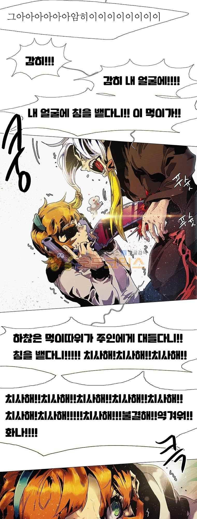 블랙 베히모스 291화 42