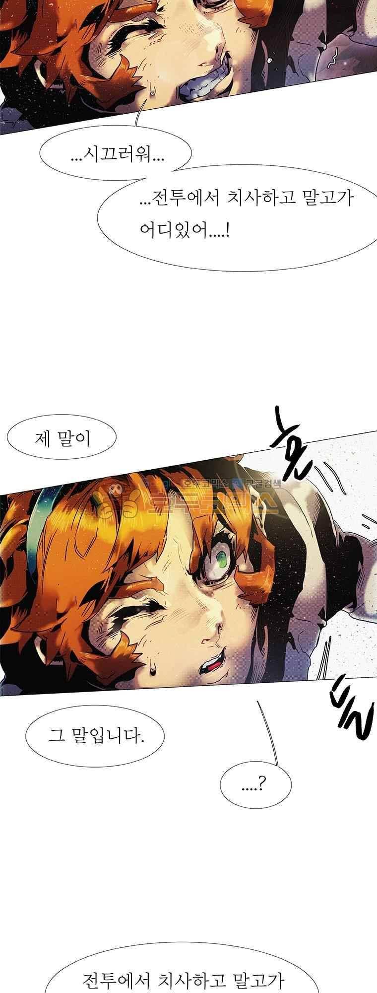 블랙 베히모스 291화 43
