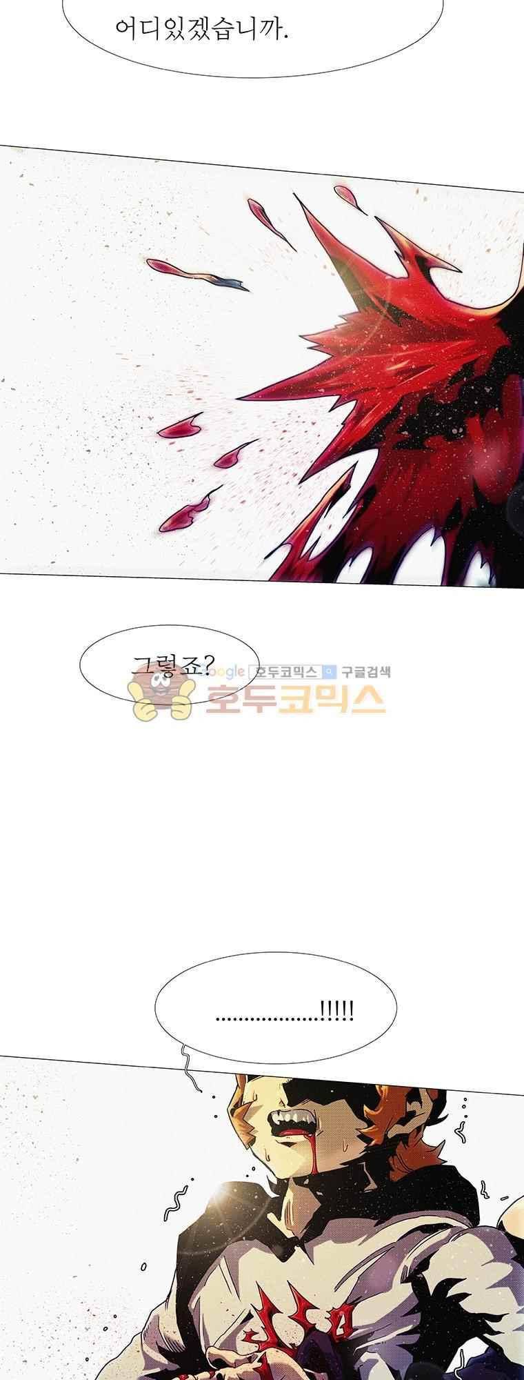 블랙 베히모스 291화 44
