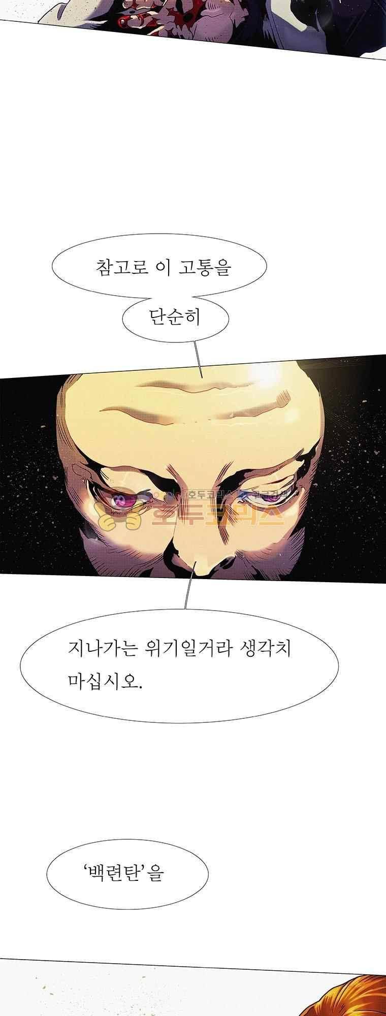 블랙 베히모스 291화 45