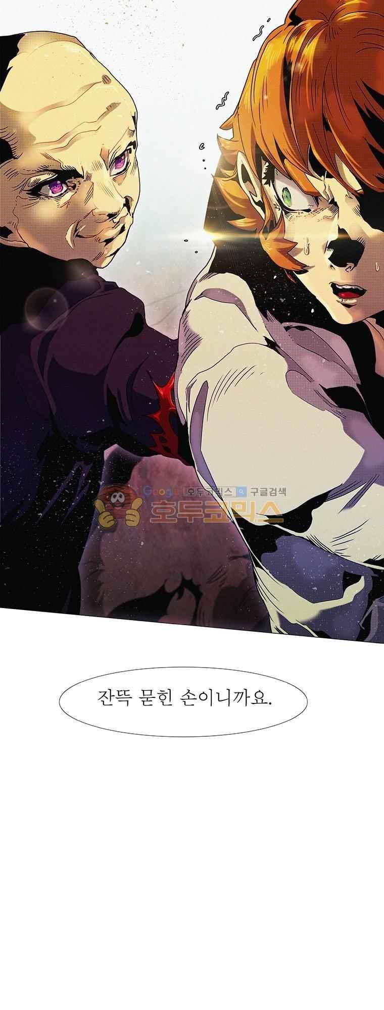 블랙 베히모스 291화 46