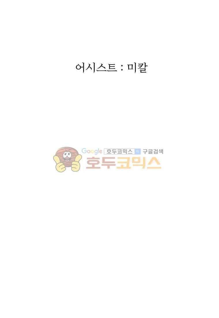 블랙 베히모스 291화 47