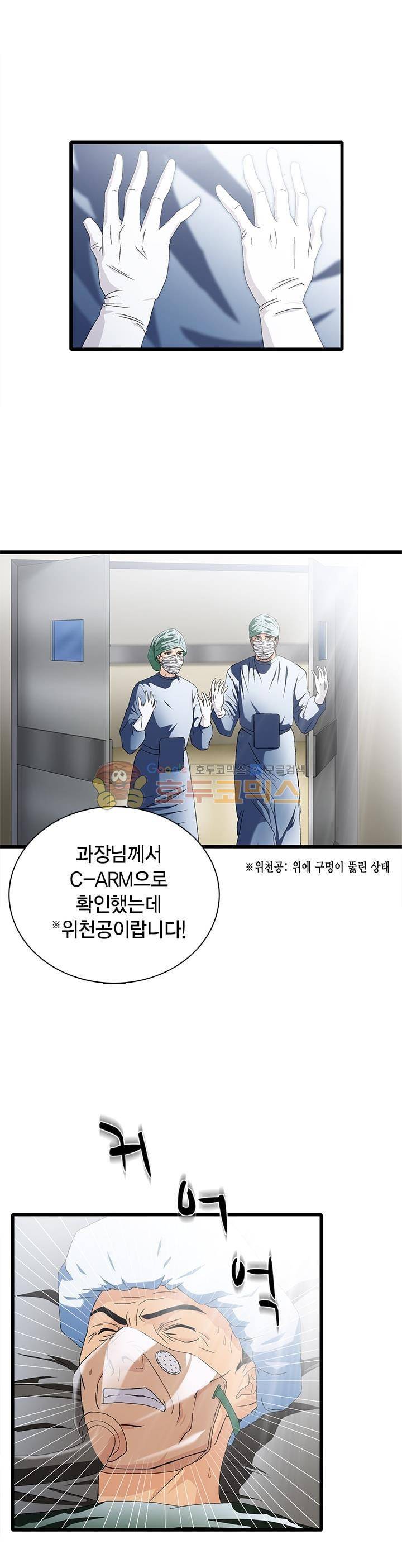 닥터 최태수 시즌2 50화 1