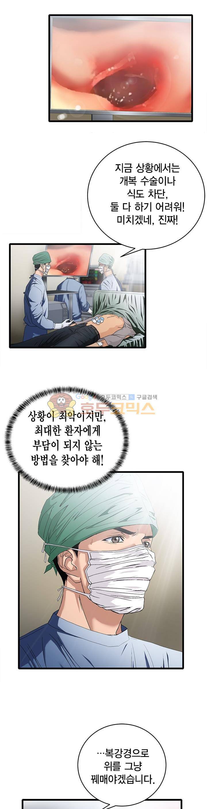 닥터 최태수 시즌2 50화 2