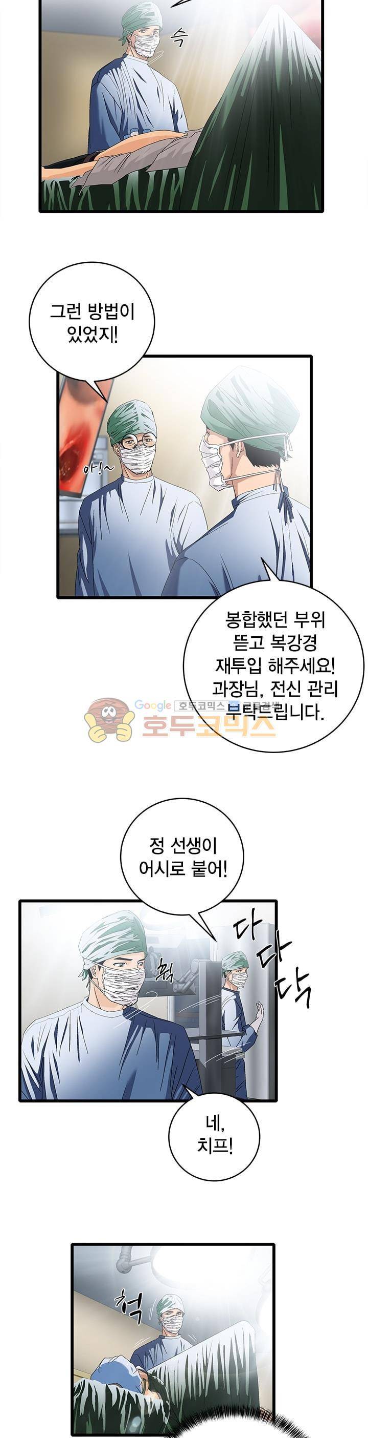 닥터 최태수 시즌2 50화 3