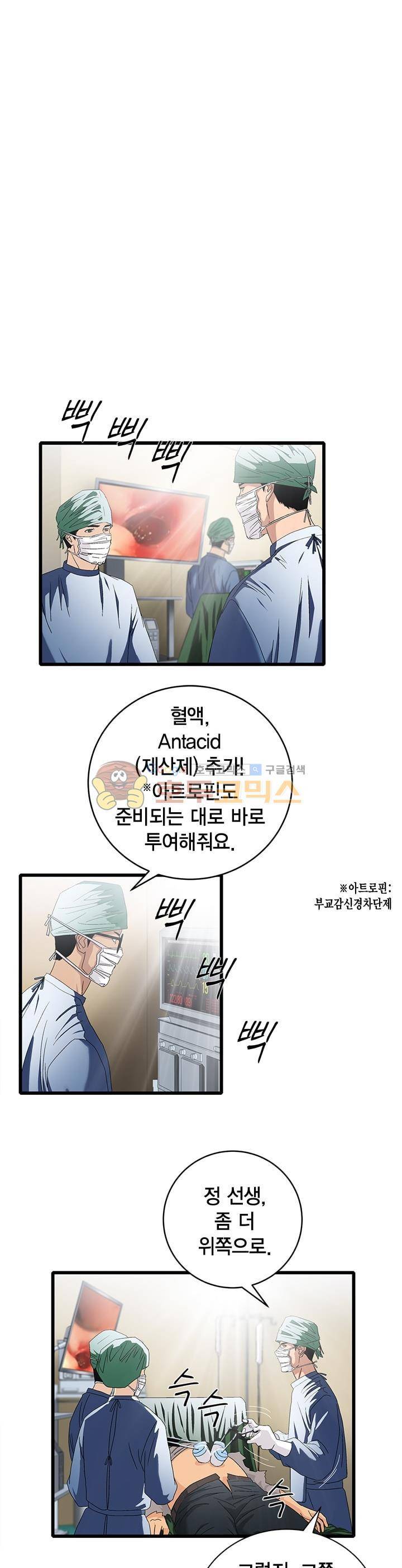 닥터 최태수 시즌2 50화 5