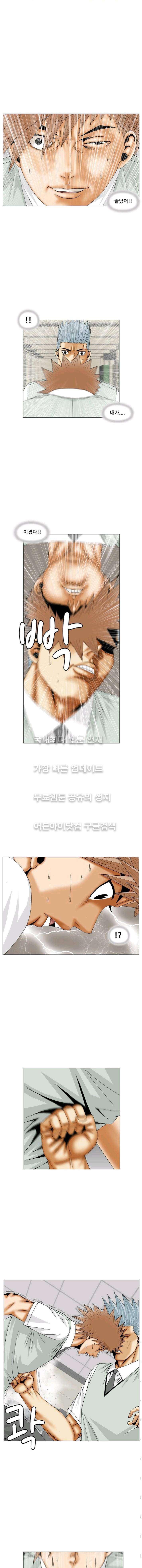 해동고 짱짱맨 120 (1부완결) 2