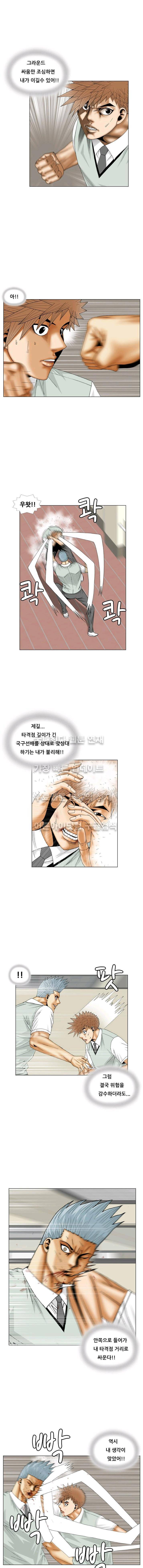 해동고 짱짱맨 120 (1부완결) 4