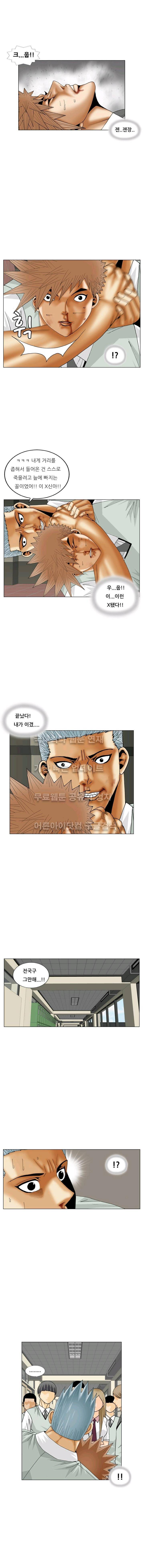 해동고 짱짱맨 120 (1부완결) 6