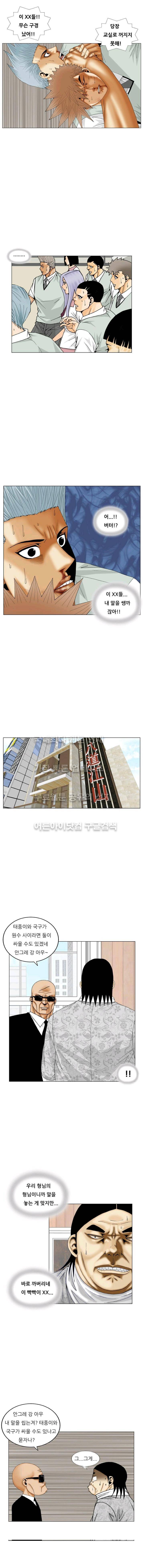 해동고 짱짱맨 120 (1부완결) 7