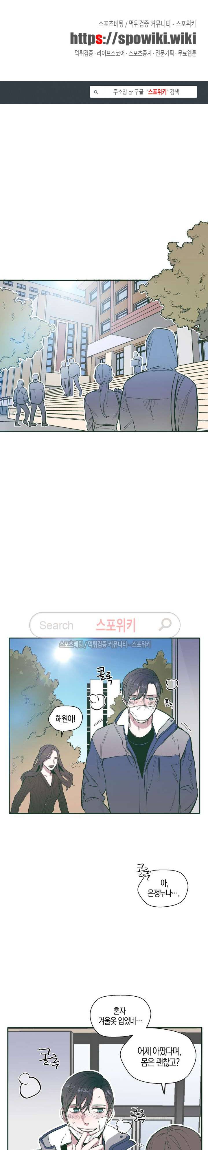 투 일로퍼 17화 1
