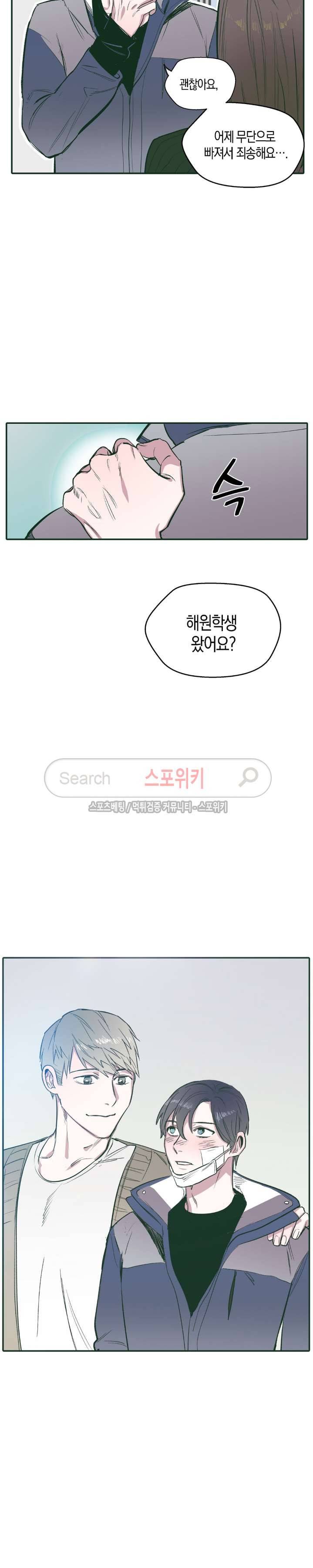 투 일로퍼 17화 2