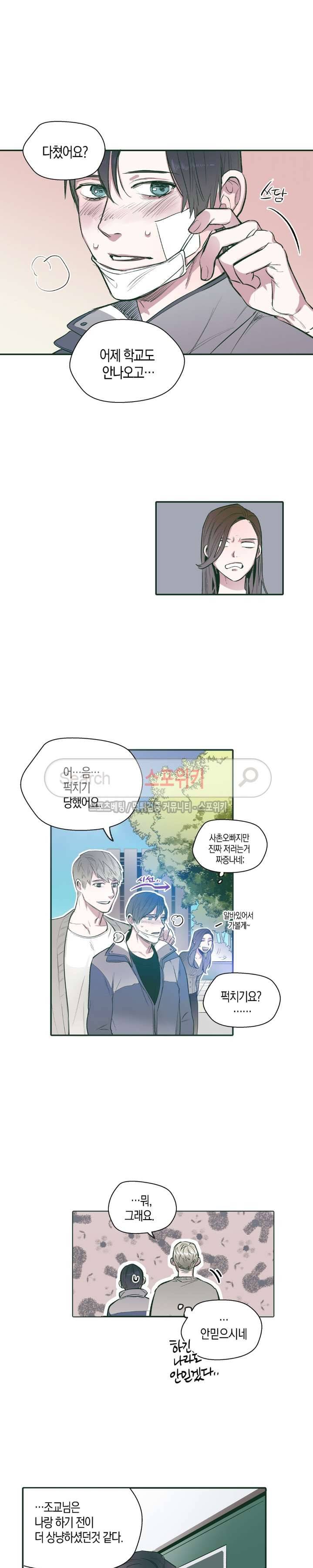 투 일로퍼 17화 3
