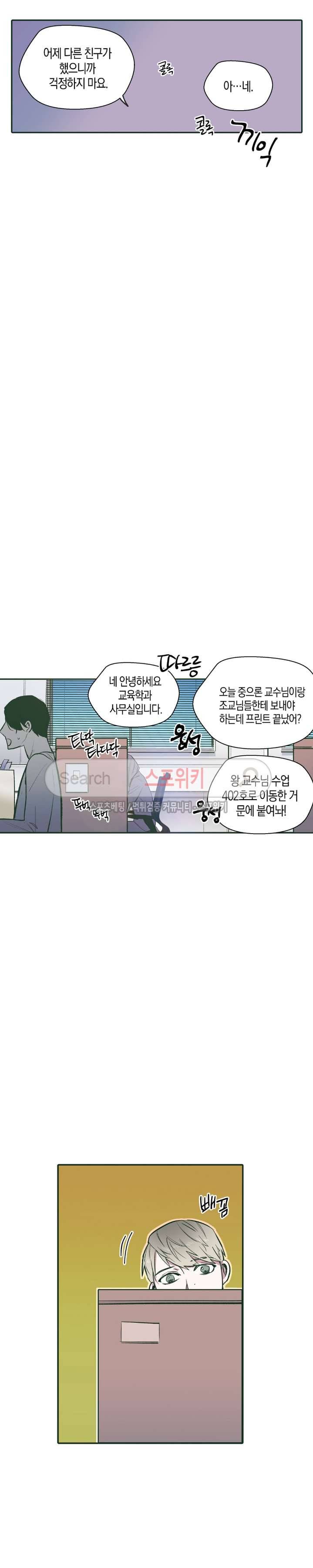 투 일로퍼 17화 5