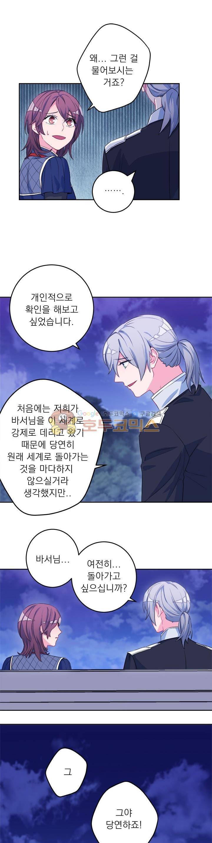 황자, 네 무엇이 되고 싶으냐? 32화 1