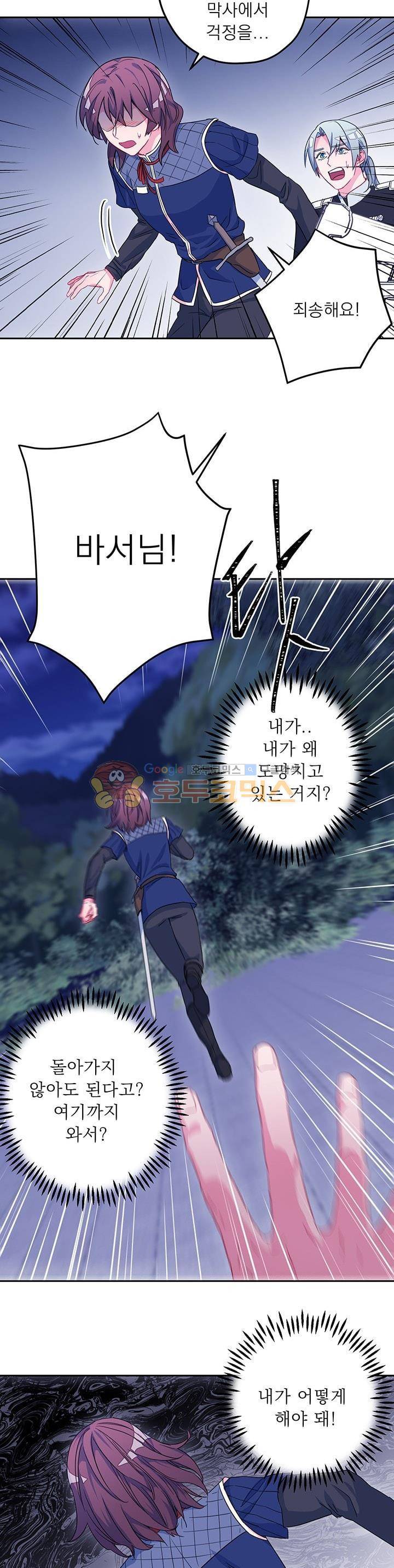 황자, 네 무엇이 되고 싶으냐? 32화 6